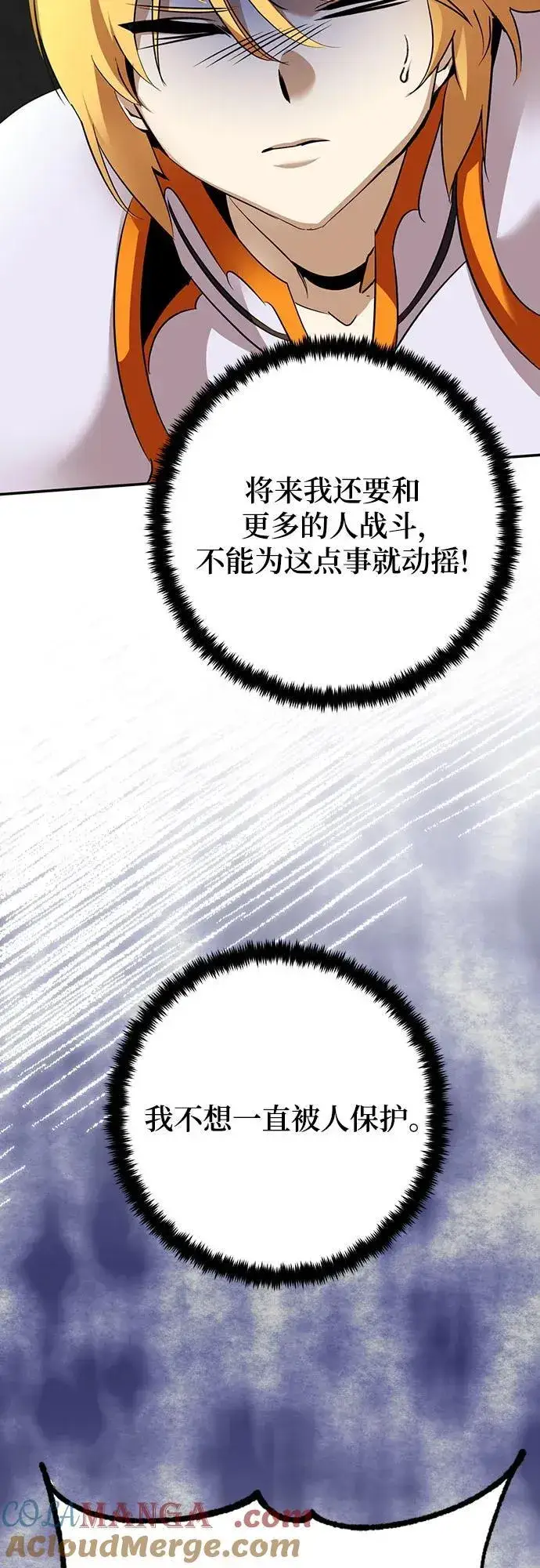 《重生最强玩家》[第172话] 英雄饱餐（1）图28
