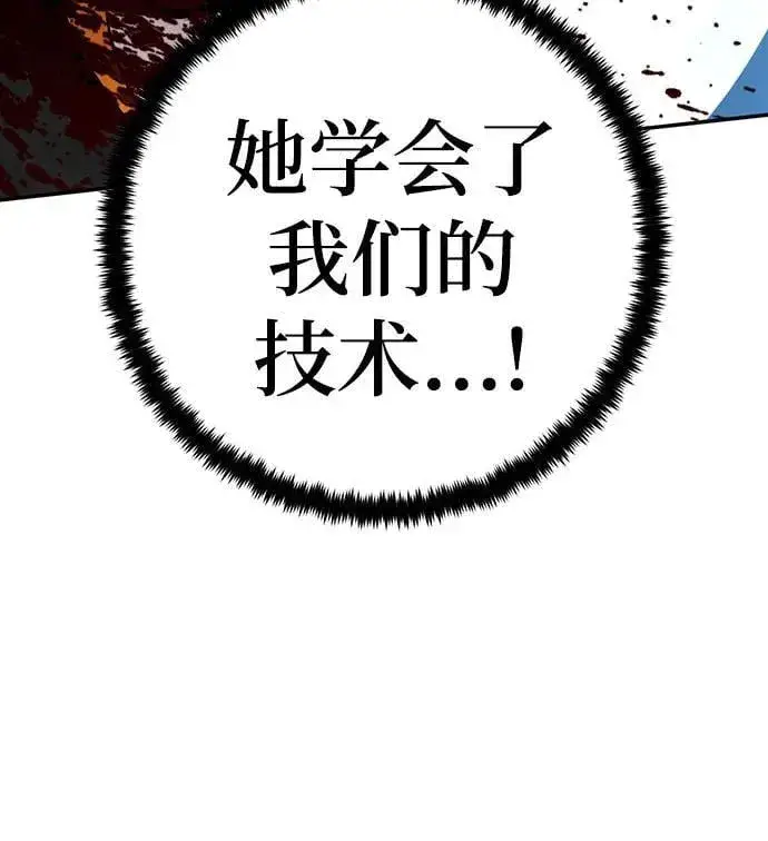 《重生最强玩家》[第172话] 英雄饱餐（1）图51
