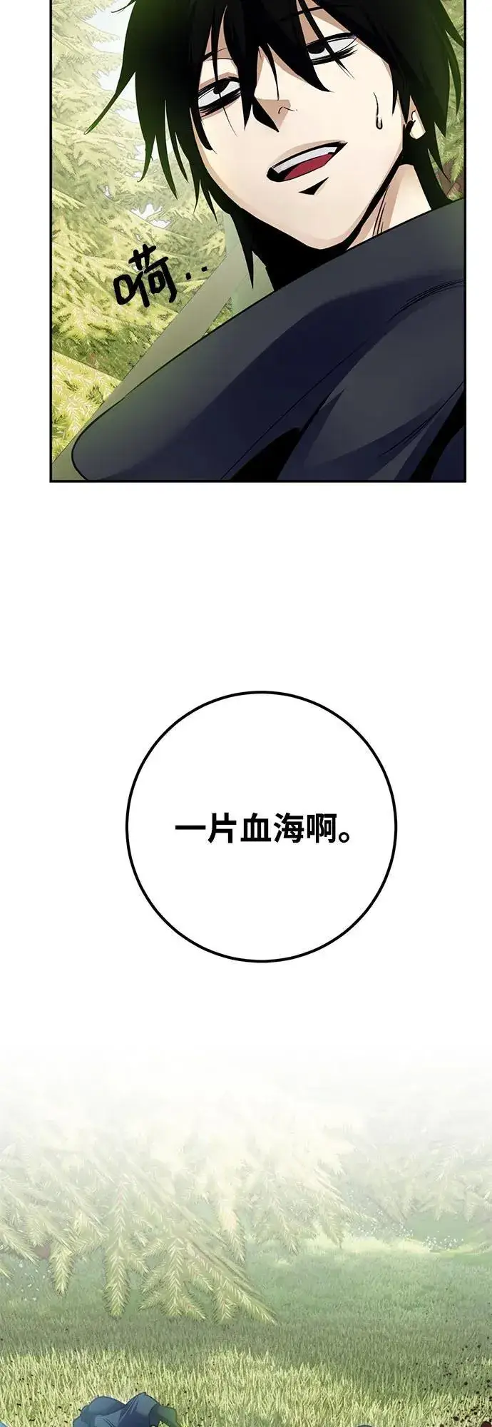 《重生最强玩家》[第172话] 英雄饱餐（1）图54