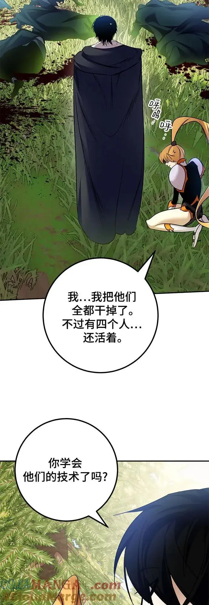 《重生最强玩家》[第172话] 英雄饱餐（1）图55
