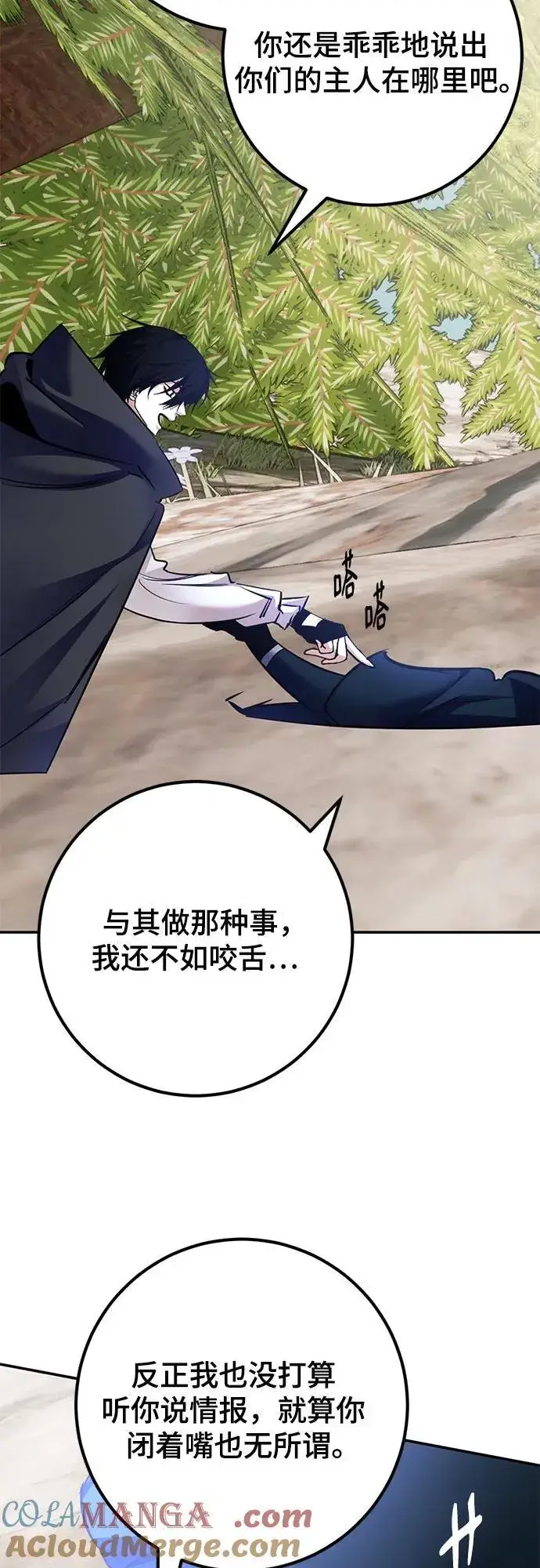《重生最强玩家》[第172话] 英雄饱餐（1）图58