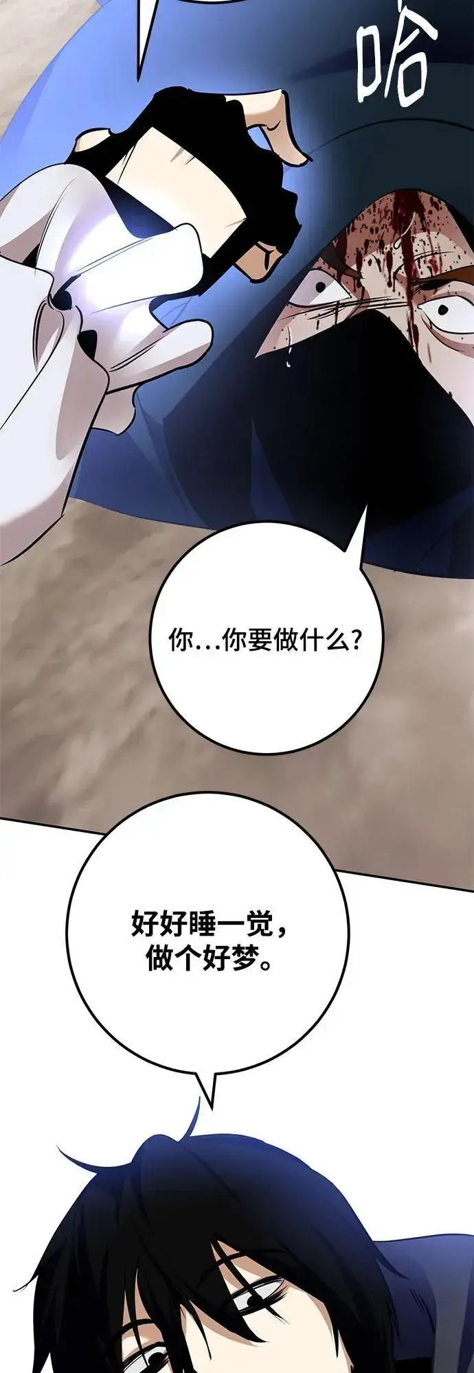 《重生最强玩家》[第172话] 英雄饱餐（1）图59