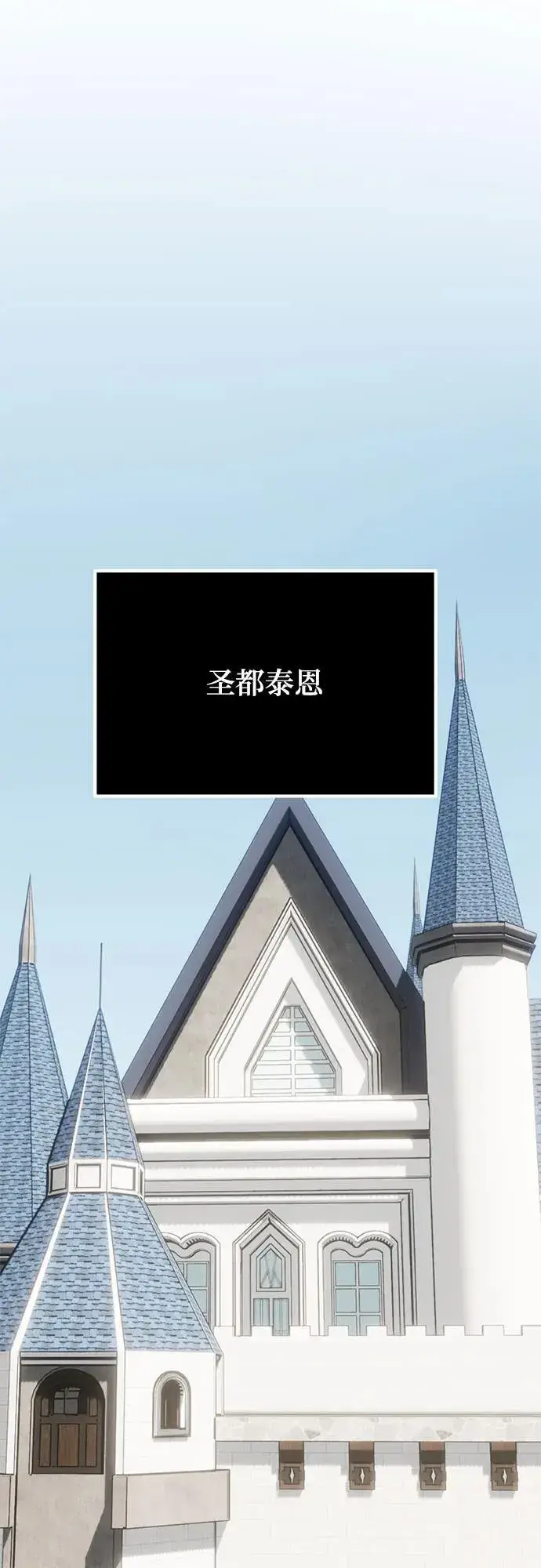 《重生最强玩家》[第172话] 英雄饱餐（1）图62