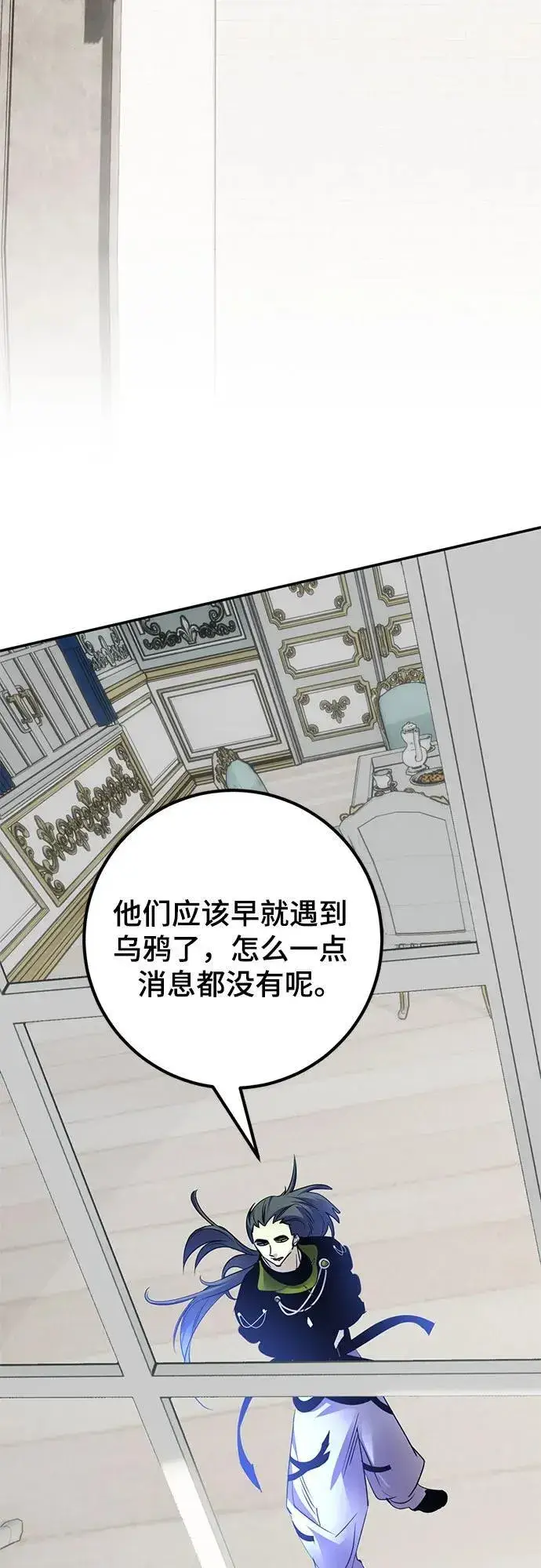 《重生最强玩家》[第172话] 英雄饱餐（1）图63
