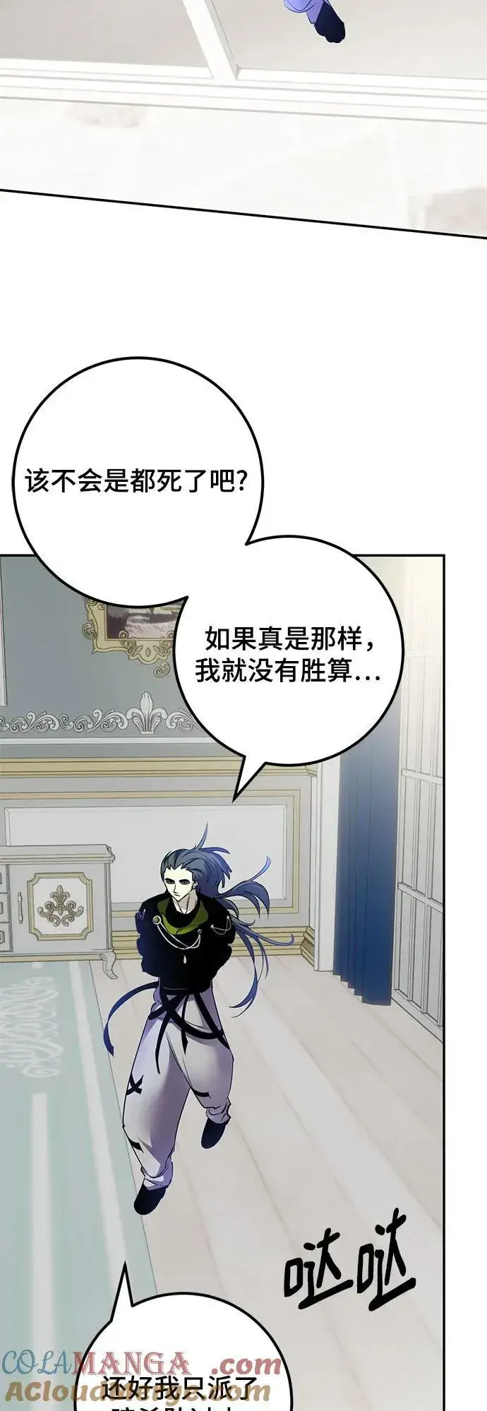 《重生最强玩家》[第172话] 英雄饱餐（1）图64