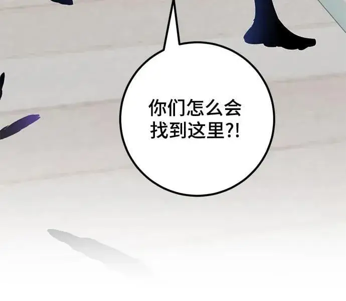 《重生最强玩家》[第172话] 英雄饱餐（1）图68