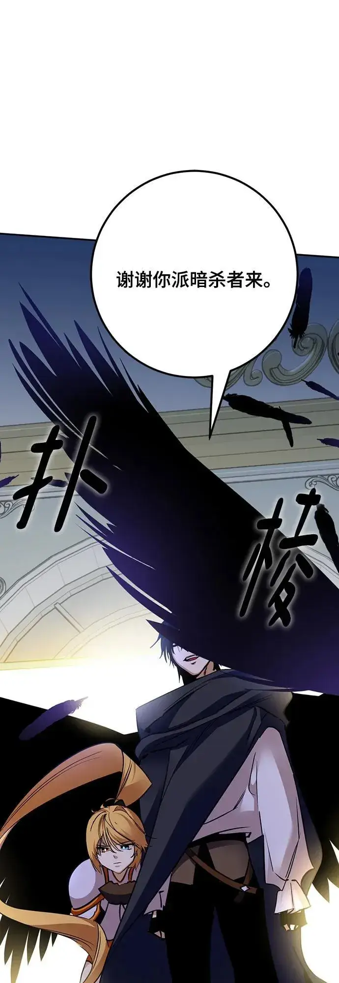 《重生最强玩家》[第173话] 英雄饱餐（2）图2