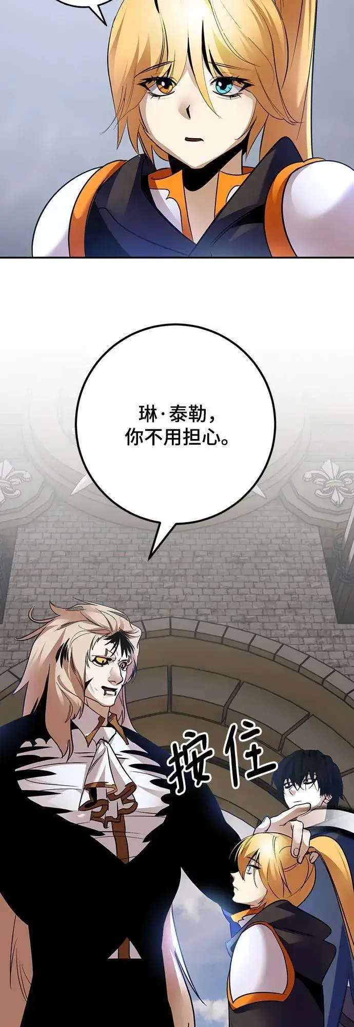 《重生最强玩家》[第174话] 自觉（1）图11