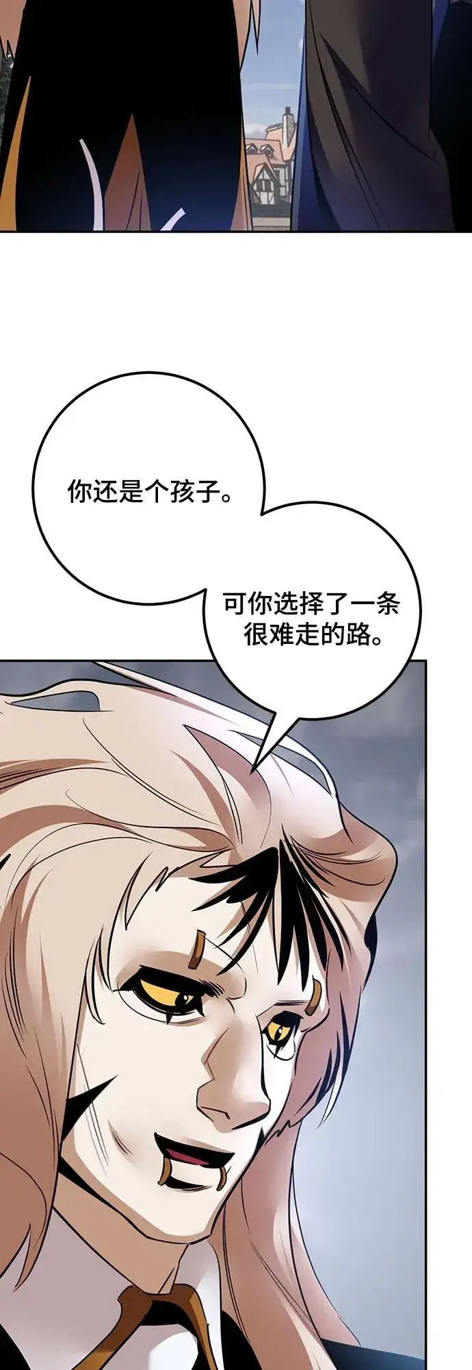 《重生最强玩家》[第174话] 自觉（1）图12