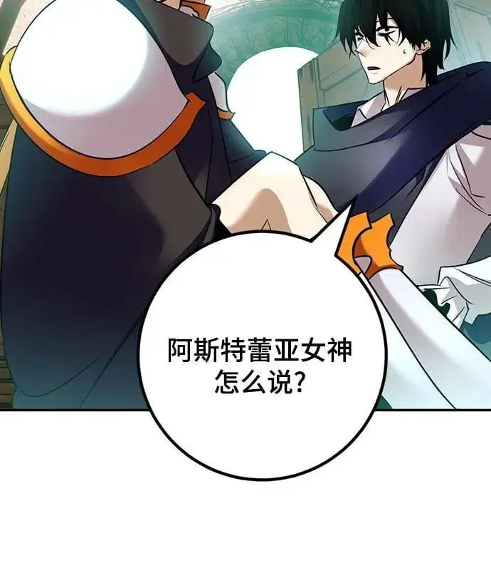 《重生最强玩家》[第174话] 自觉（1）图17