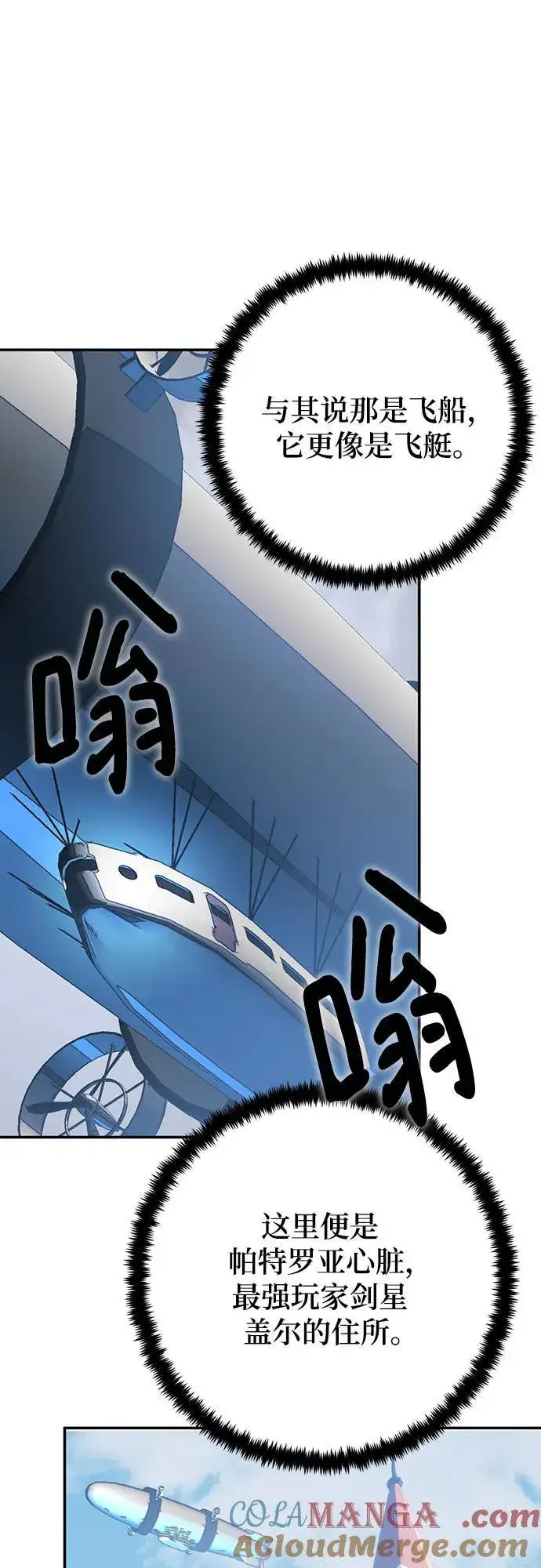 《重生最强玩家》[第174话] 自觉（1）图28