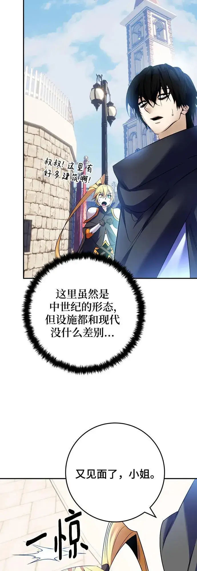 《重生最强玩家》[第174话] 自觉（1）图29