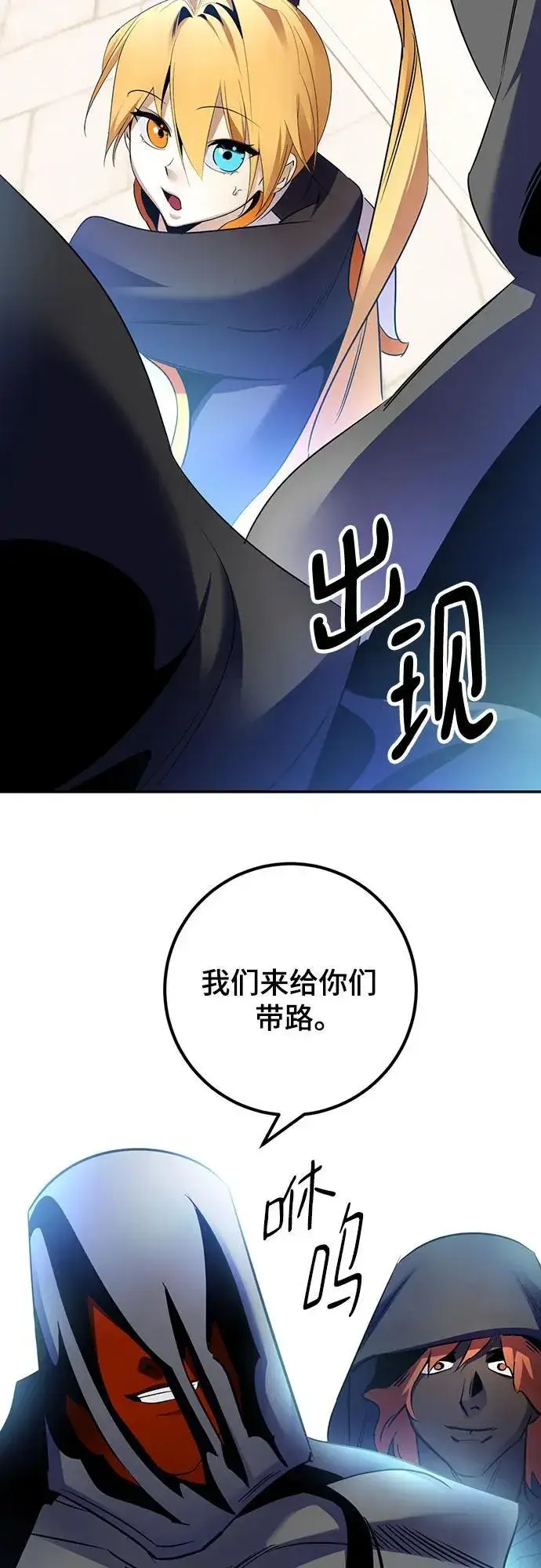 《重生最强玩家》[第174话] 自觉（1）图30