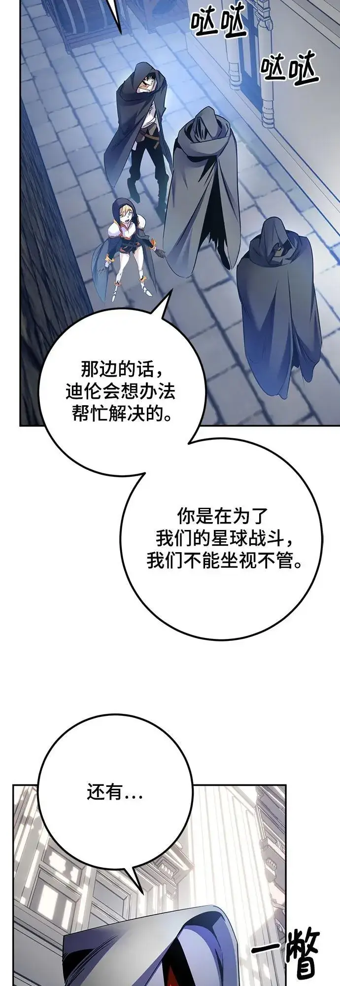 《重生最强玩家》[第174话] 自觉（1）图32