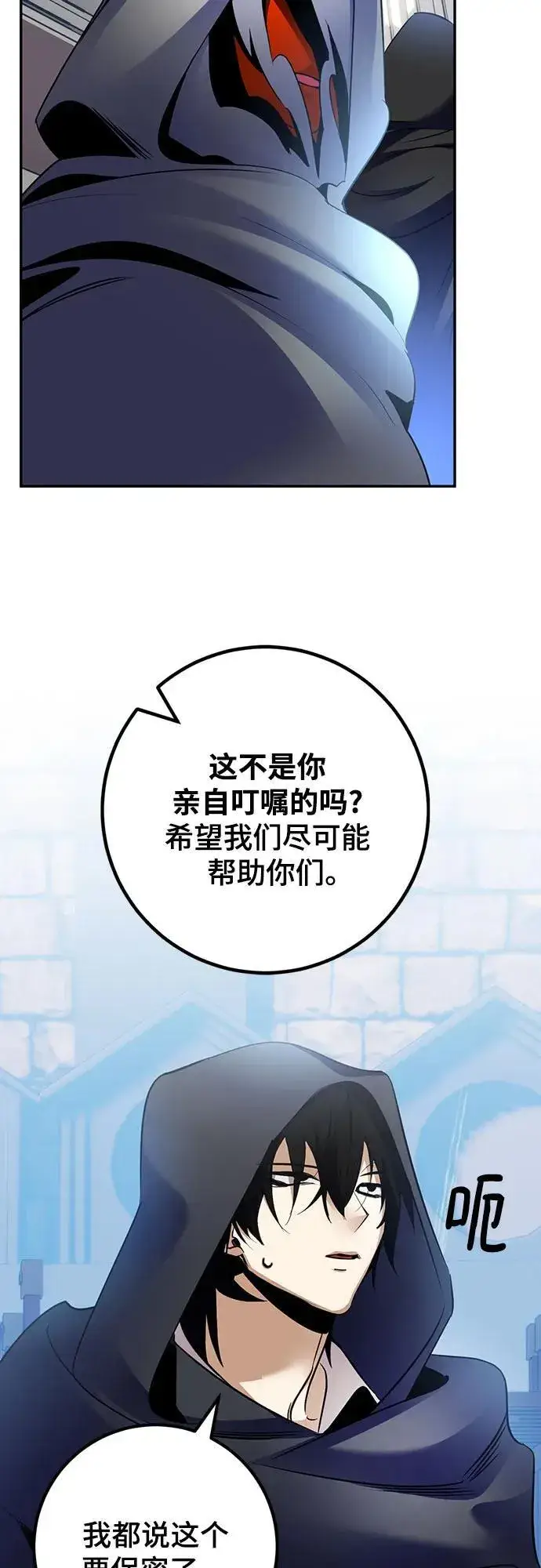 《重生最强玩家》[第174话] 自觉（1）图33