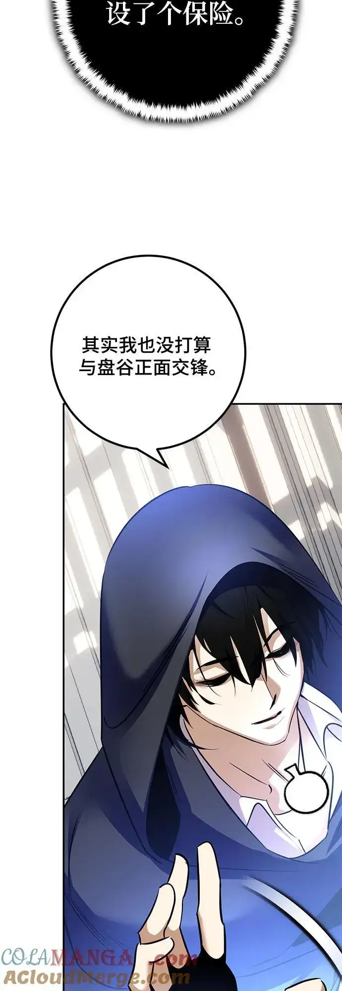 《重生最强玩家》[第174话] 自觉（1）图40