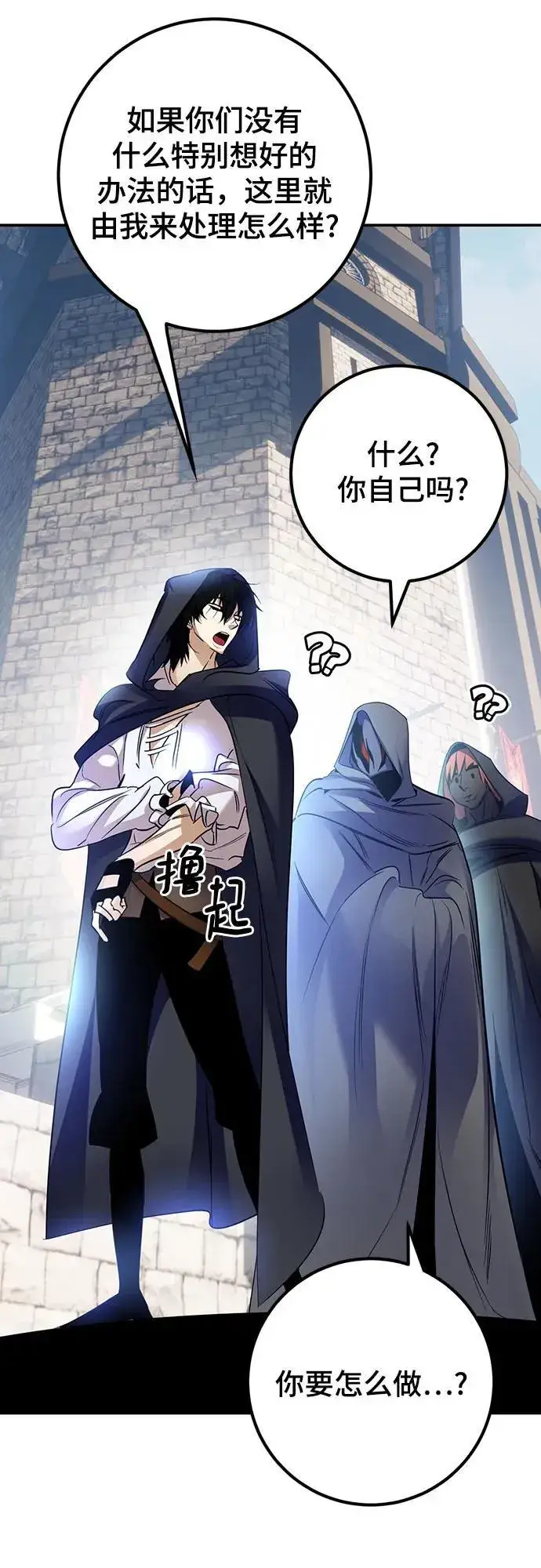 《重生最强玩家》[第174话] 自觉（1）图47