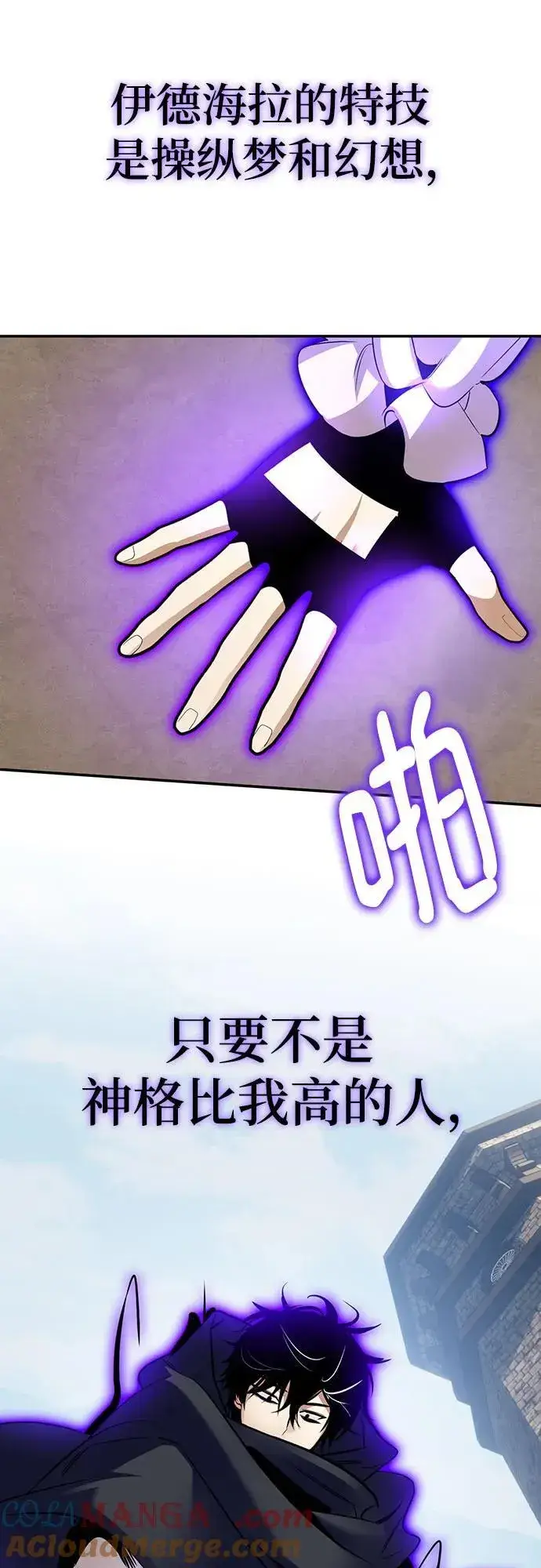 《重生最强玩家》[第174话] 自觉（1）图49