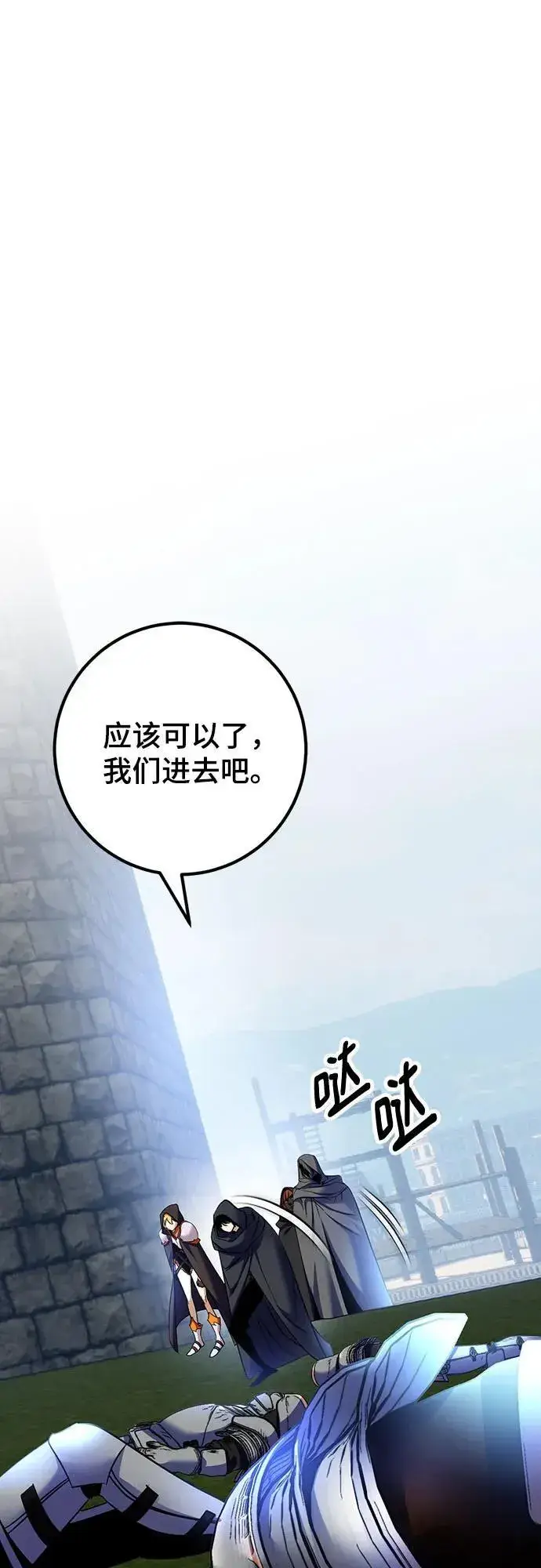 《重生最强玩家》[第174话] 自觉（1）图54