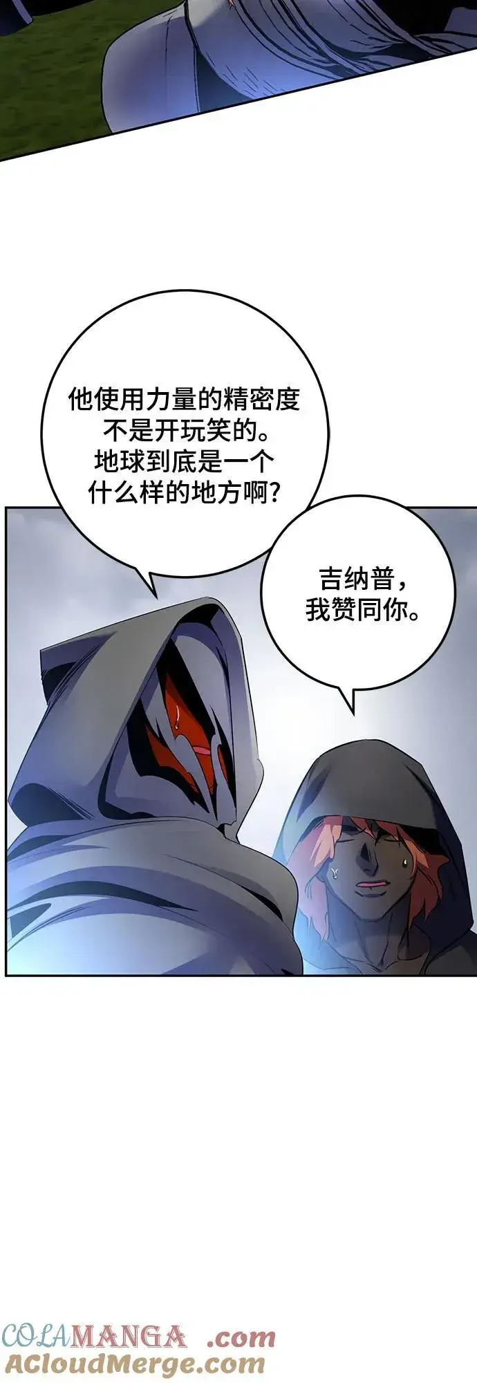 《重生最强玩家》[第174话] 自觉（1）图55