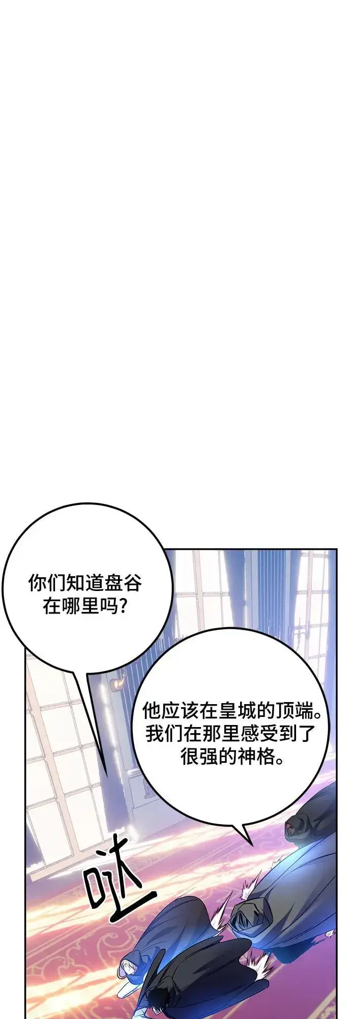 《重生最强玩家》[第174话] 自觉（1）图56