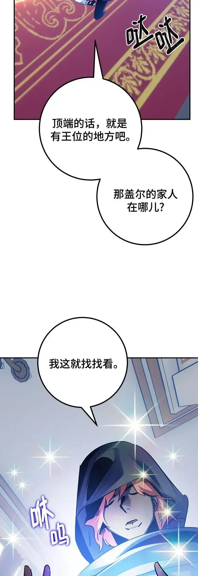 《重生最强玩家》[第174话] 自觉（1）图57
