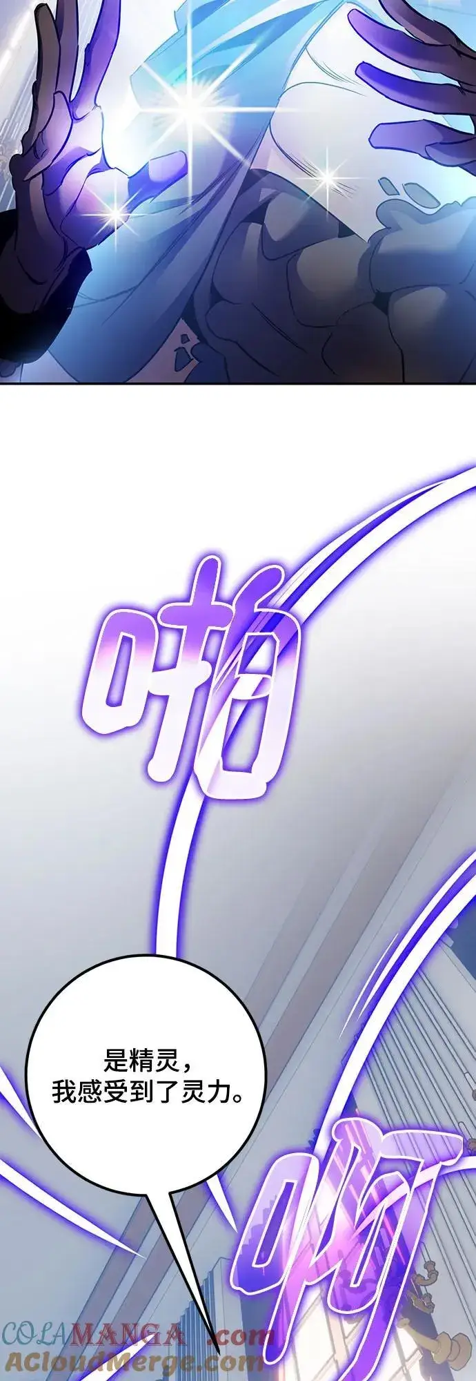 《重生最强玩家》[第174话] 自觉（1）图58