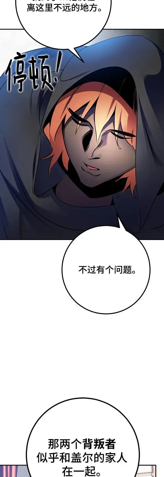 《重生最强玩家》[第174话] 自觉（1）图60