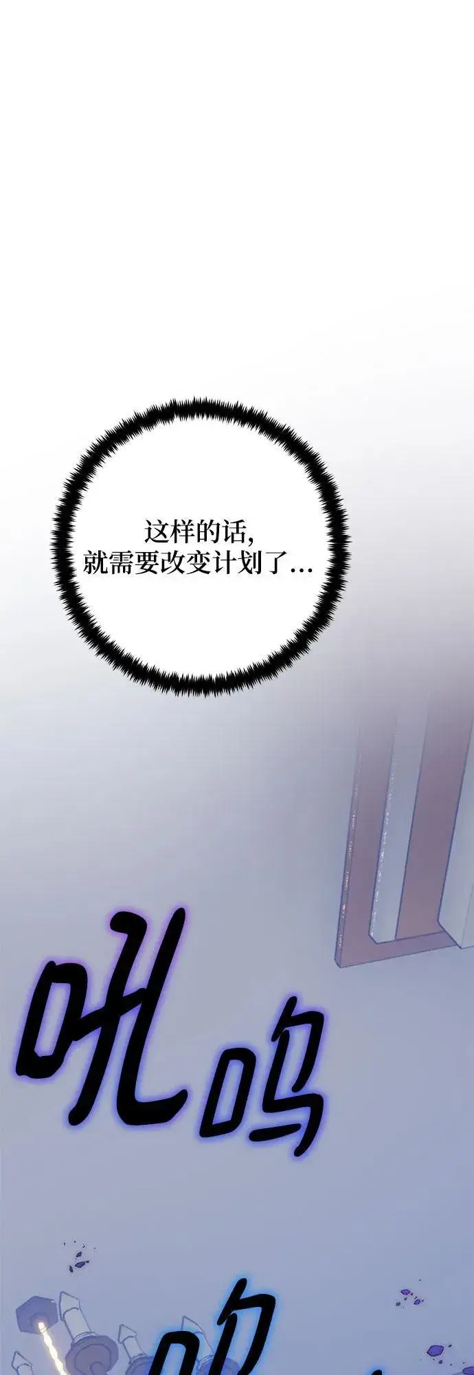 《重生最强玩家》[第174话] 自觉（1）图62