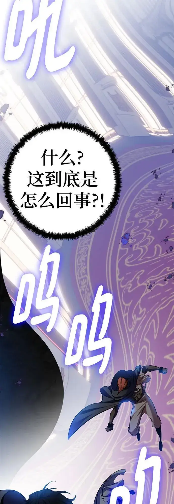 《重生最强玩家》[第174话] 自觉（1）图65