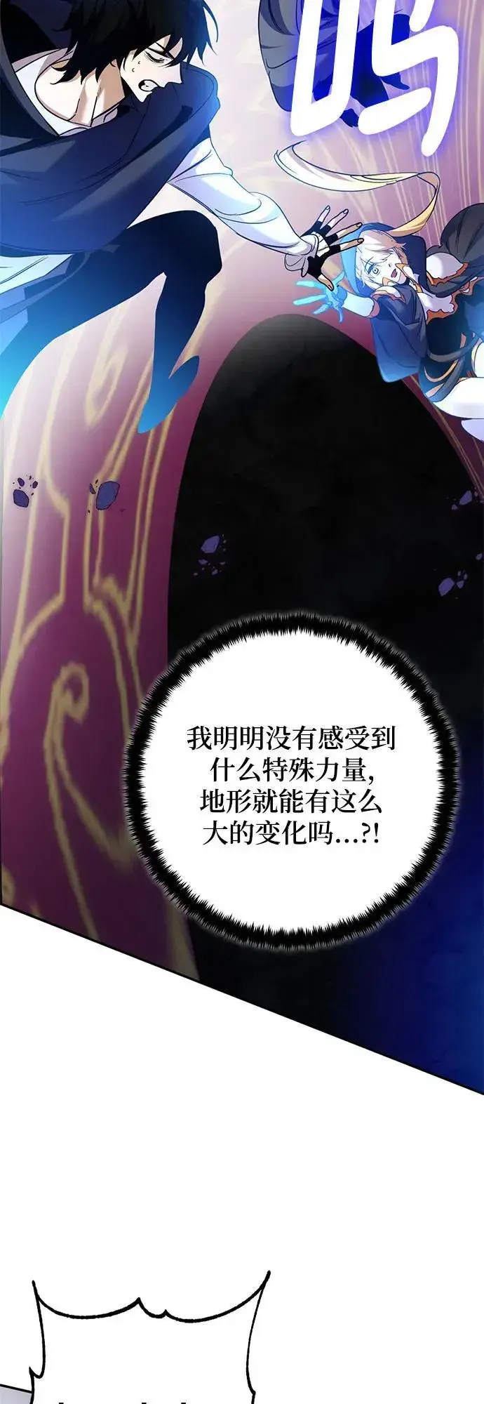 《重生最强玩家》[第174话] 自觉（1）图66