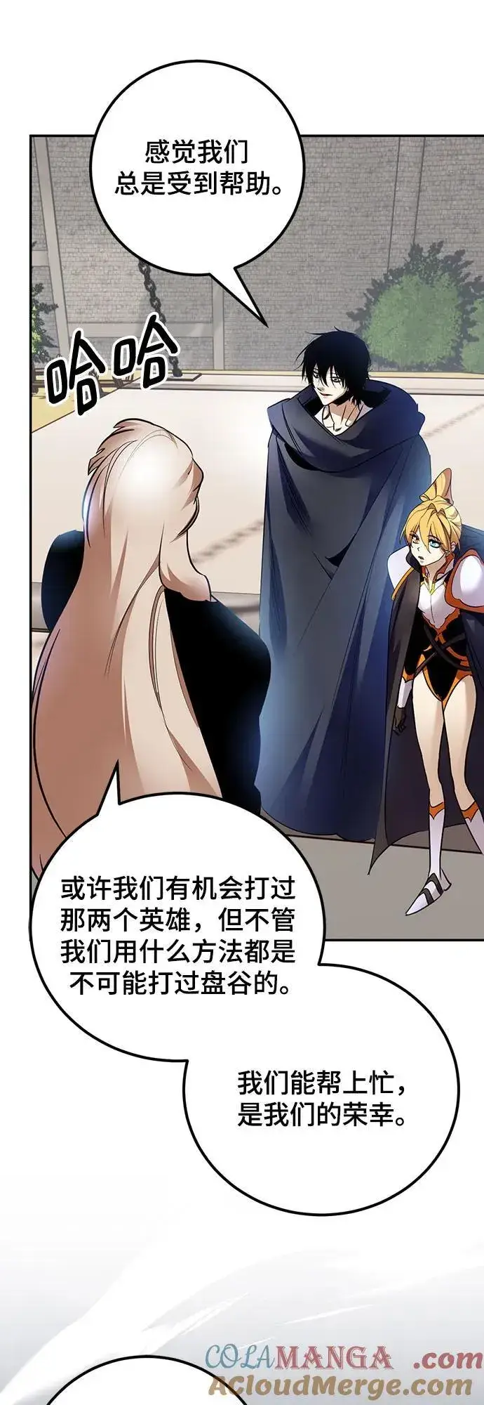 《重生最强玩家》[第174话] 自觉（1）图7