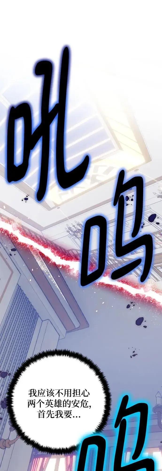 《重生最强玩家》[第174话] 自觉（1）图71