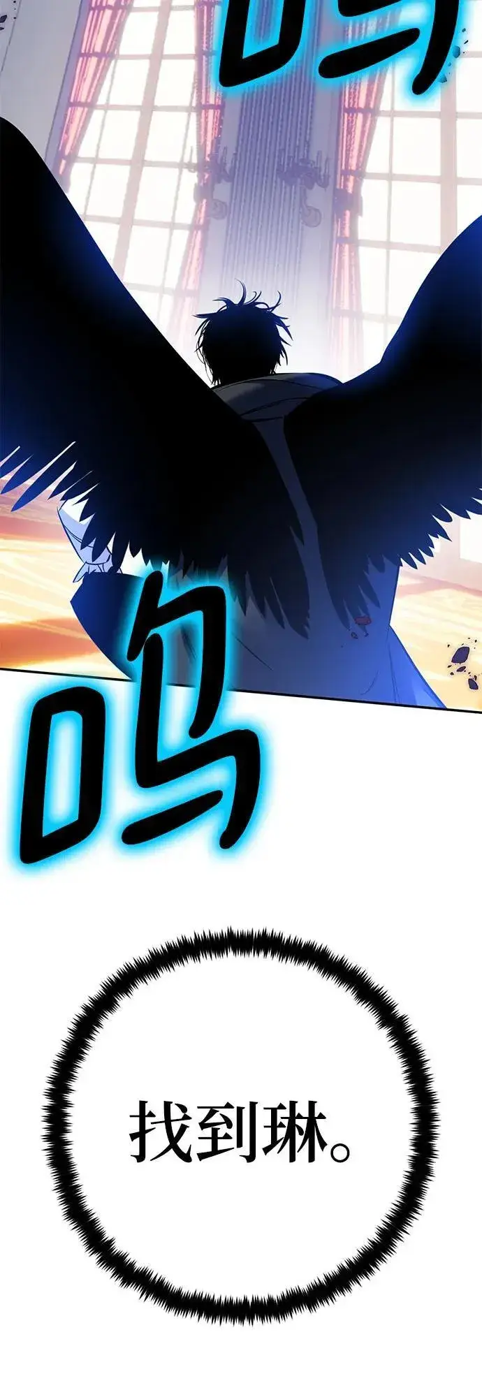 《重生最强玩家》[第174话] 自觉（1）图72