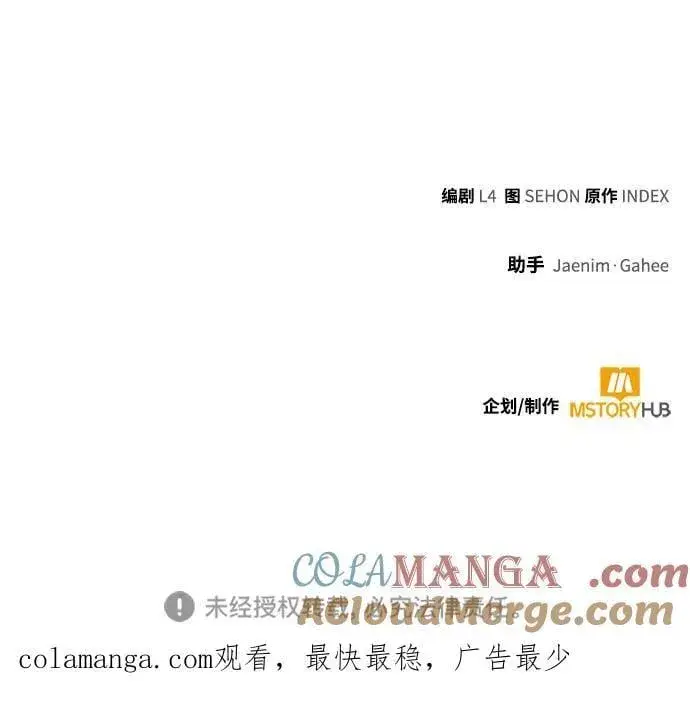 《重生最强玩家》[第174话] 自觉（1）图73