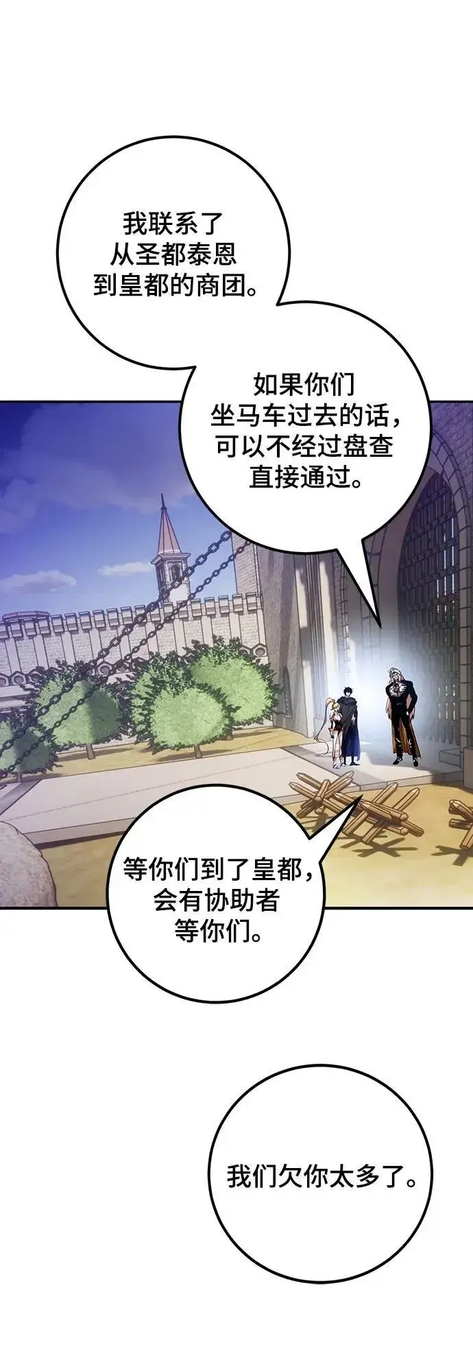 《重生最强玩家》[第174话] 自觉（1）图9