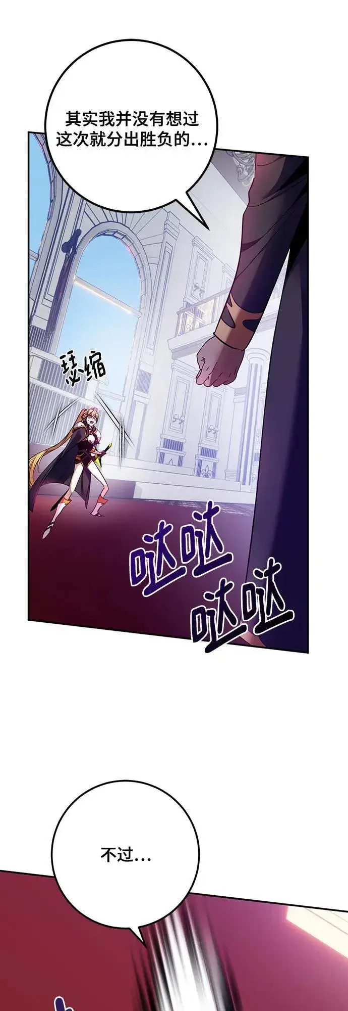 《重生最强玩家》[第175话] 自觉（2）图11