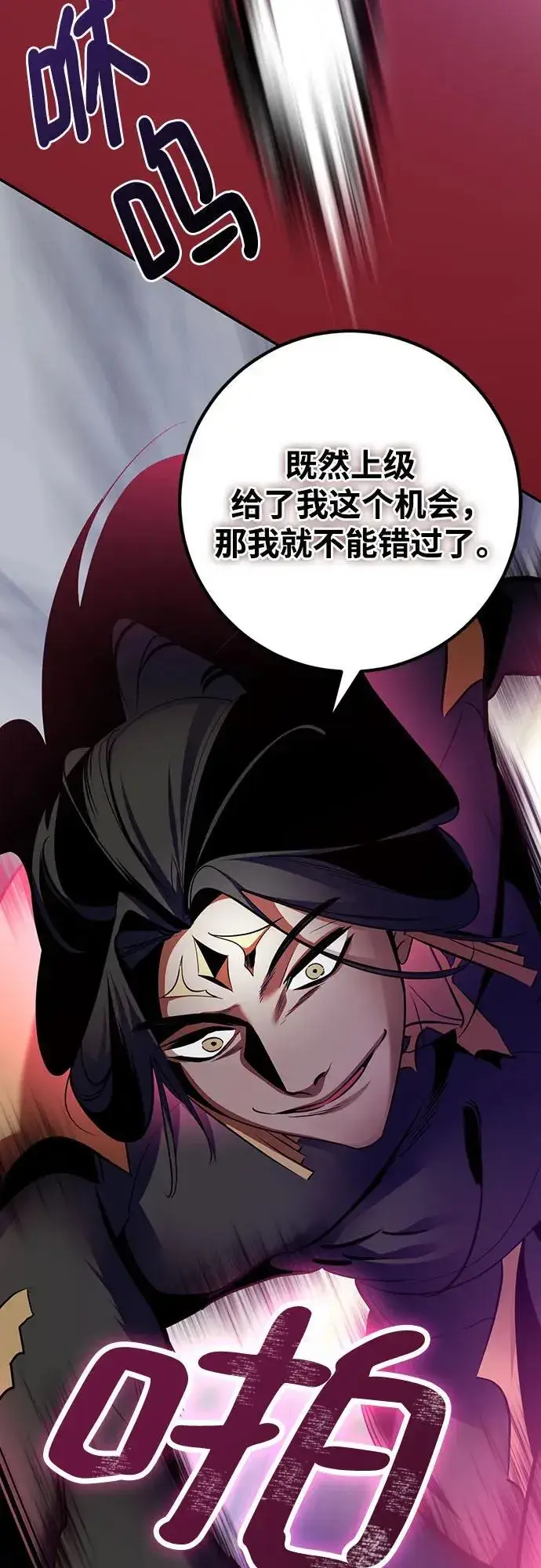 《重生最强玩家》[第175话] 自觉（2）图12