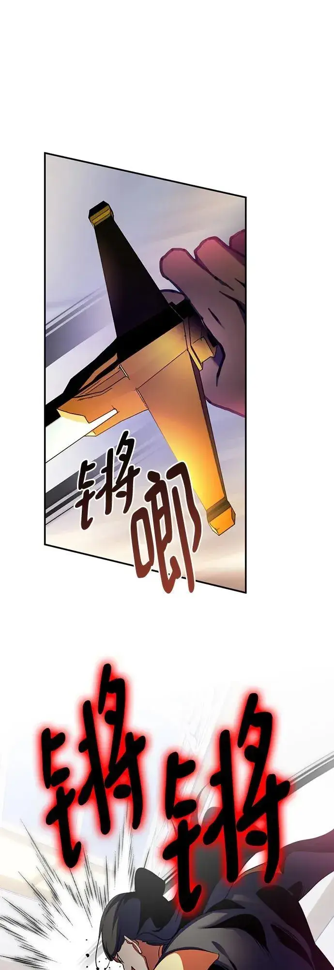 《重生最强玩家》[第175话] 自觉（2）图14