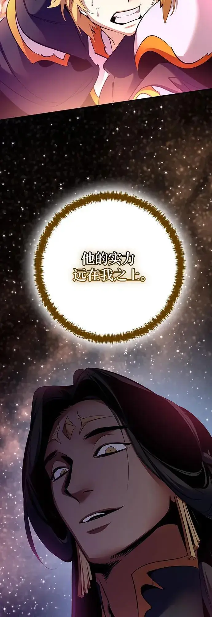 《重生最强玩家》[第175话] 自觉（2）图17