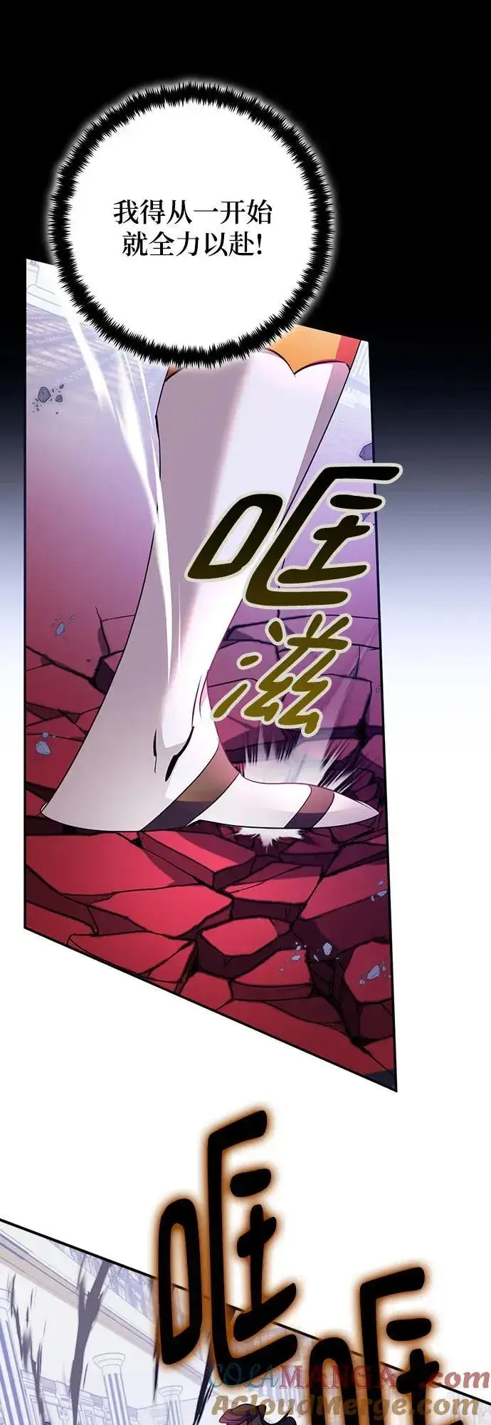 《重生最强玩家》[第175话] 自觉（2）图19