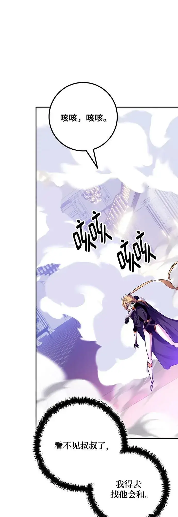 《重生最强玩家》[第175话] 自觉（2）图2