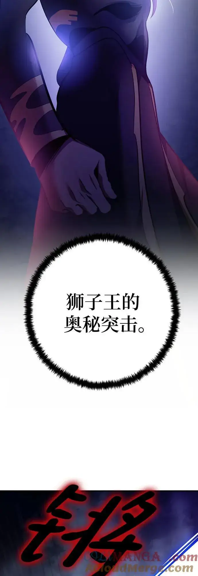 《重生最强玩家》[第175话] 自觉（2）图22
