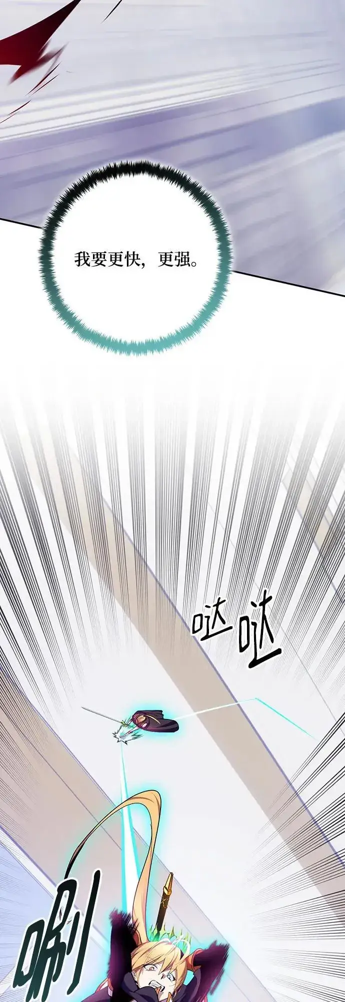 《重生最强玩家》[第175话] 自觉（2）图29