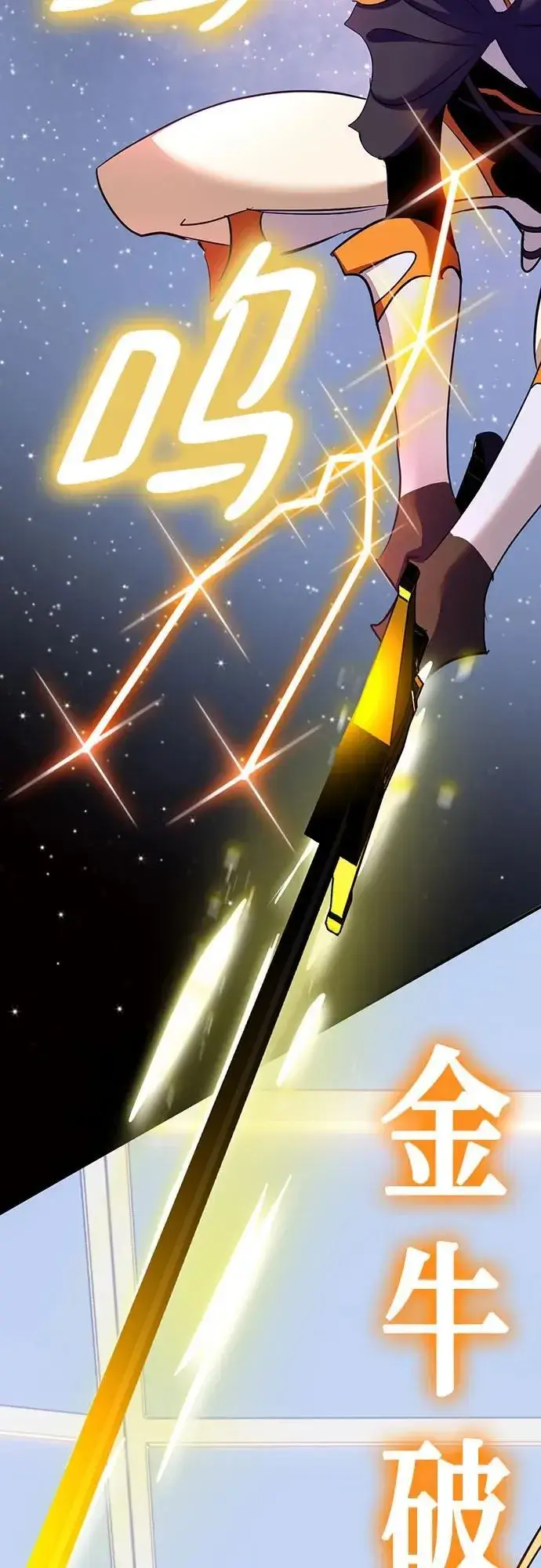 《重生最强玩家》[第175话] 自觉（2）图32
