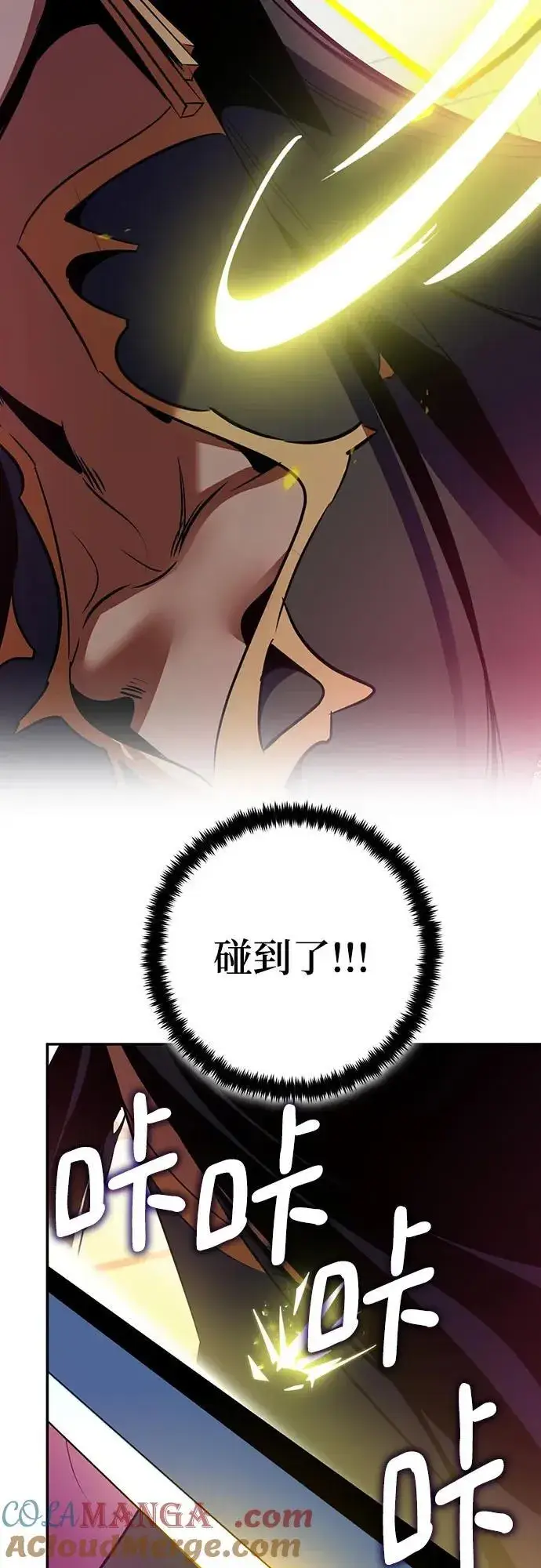 《重生最强玩家》[第175话] 自觉（2）图34