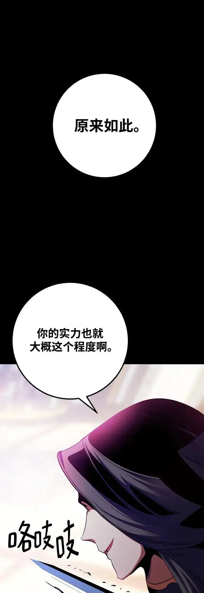 《重生最强玩家》[第175话] 自觉（2）图36