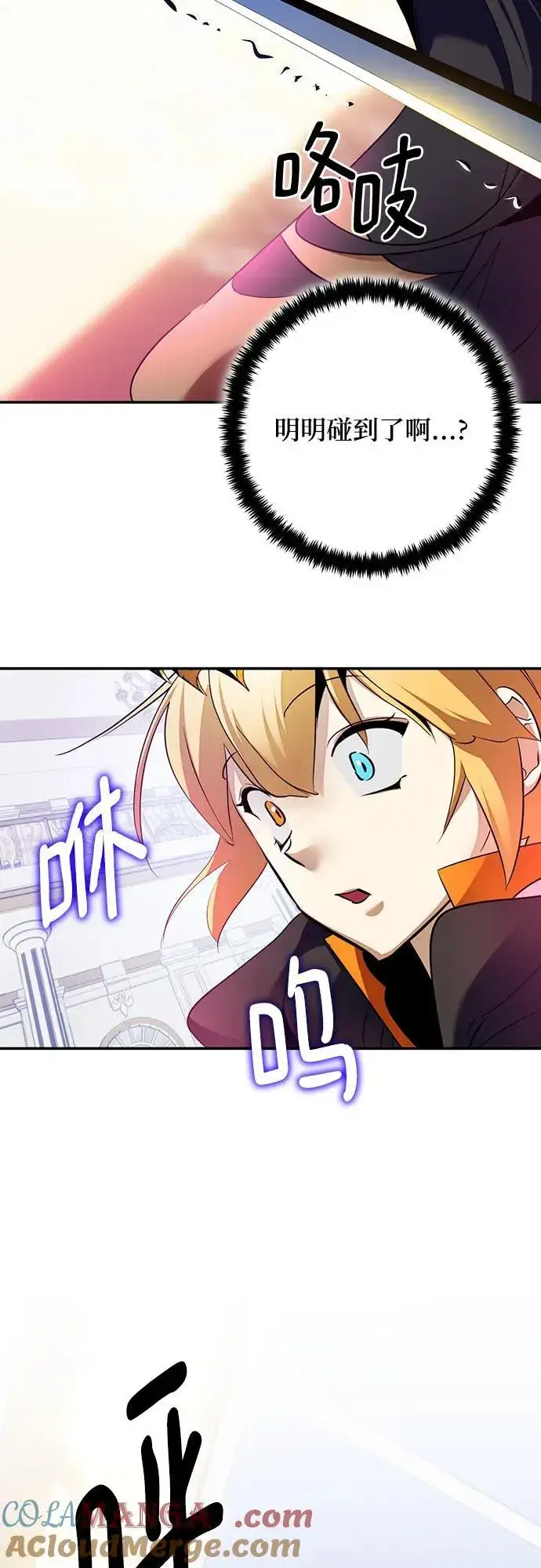 《重生最强玩家》[第175话] 自觉（2）图37