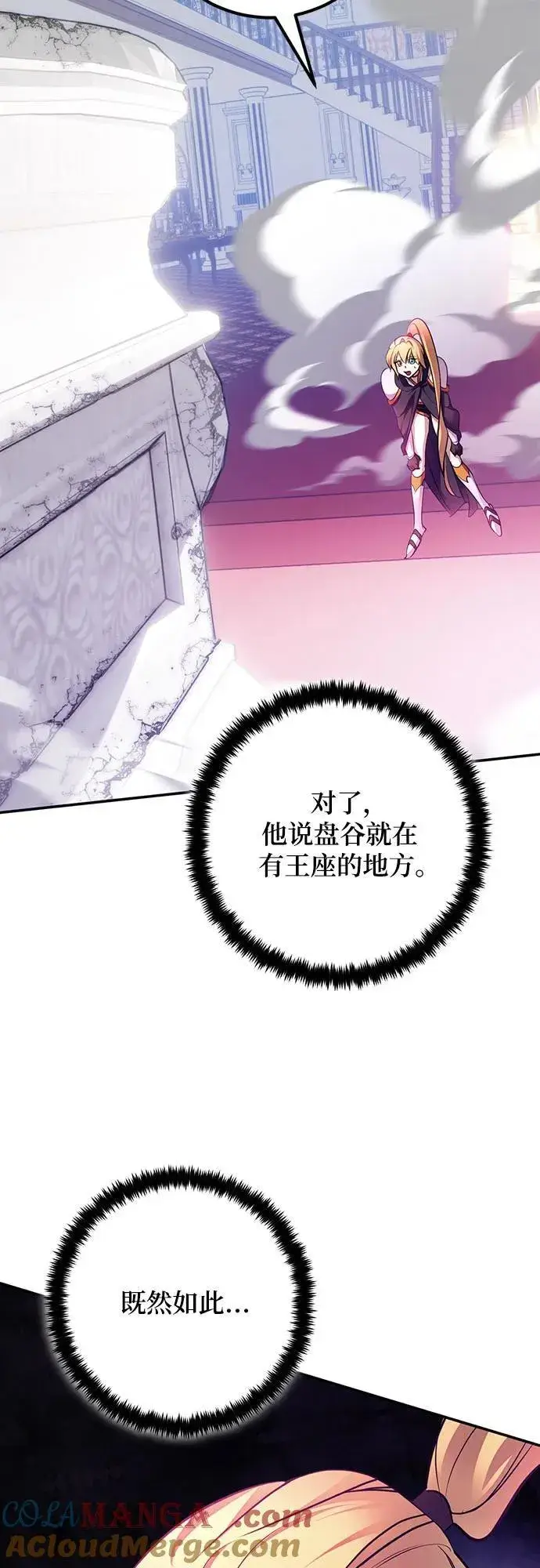 《重生最强玩家》[第175话] 自觉（2）图4