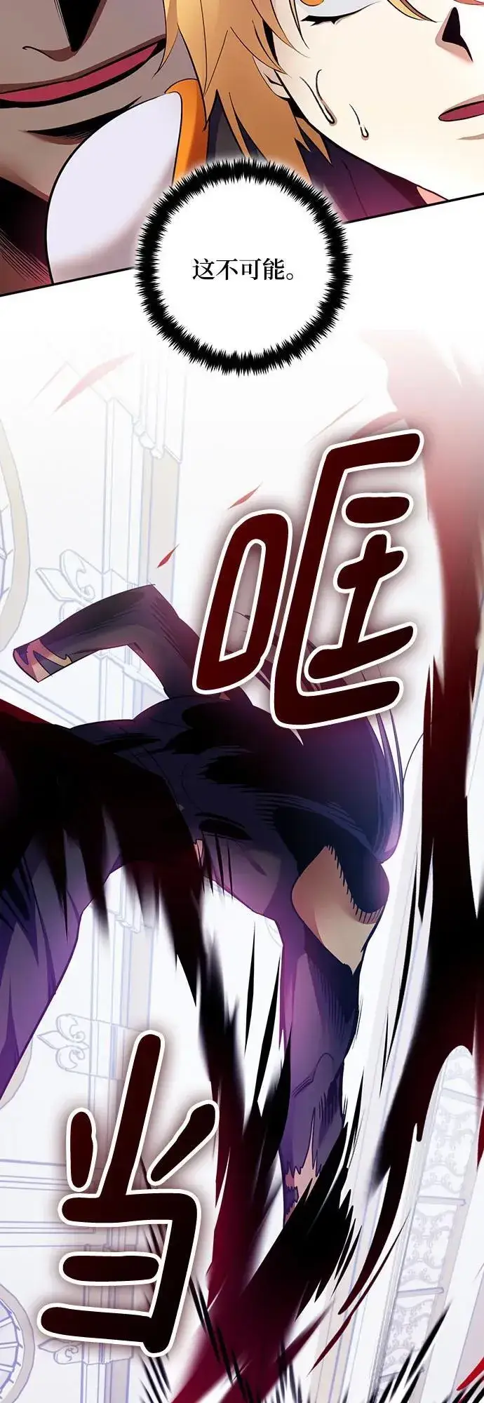 《重生最强玩家》[第175话] 自觉（2）图42